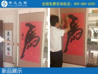 9月30日，產(chǎn)品是一個正規(guī)手工活外發(fā)加工廠家的根本，手工之家接待考察加工客戶剪影
