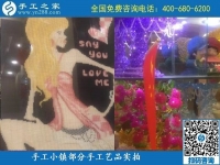 10月6日，純手工產(chǎn)品是手工小鎮(zhèn)發(fā)展的基石，手工小鎮(zhèn)部分手工工藝品展示實拍