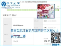 每周五珠繡外發(fā)手工活加工費結(jié)算，這是手工之家不變的結(jié)算制度