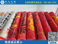 手工活之家的勵志珠手工活外發(fā)加工項目，男女老少都很喜歡