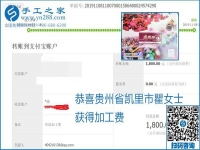 每周加工費結(jié)算，保證手工之家加工會員收入即時到賬