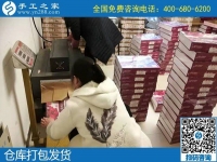 手工之家材料倉(cāng)庫(kù)的工作人員，每天忙碌而幸福，充實(shí)且踏實(shí)