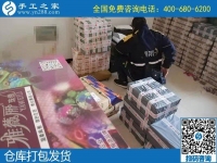 手工之家如何結(jié)算加工費？回答客戶關(guān)心的問題