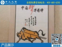 冬天帶回家做的手工活，就是手工之家的勵志珠繡
