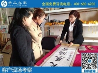 11月23日，純手工活外發(fā)加工，越來(lái)越多的人選擇勵(lì)志珠珠繡，手工之家接待考察加工客戶剪影
