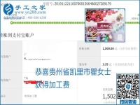 做手工活賺錢，這里的勵志珠珠繡手工活簡單好做、加工費結(jié)算準時
