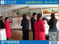 11月24日，拿回家做的手工活，手工活外發(fā)回收就是簽訂正規(guī)法律回收合同的勵(lì)志珠珠繡手工，手工之家接待考察加工客戶剪影