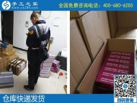 11月27日，代理手工活加工項(xiàng)目，手工活網(wǎng)是真的嗎？這里有答案。手工之家的材料倉(cāng)庫(kù)真的很忙碌