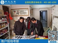 雨雪天氣，來手工之家考察合作的人依舊很多