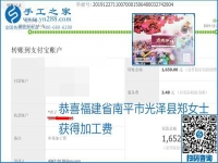 2020年能掙錢的外發(fā)手工活，勵(lì)志珠珠繡可靠有保障,，部分結(jié)算單截圖曝光