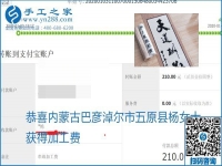 你、我、她，都能做，都能掙錢，這個(gè)手工活加盟項(xiàng)目
