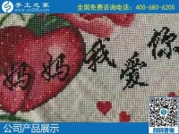 1月8日，手工活加盟項目，手工活拿回家做，這里的珠繡手工活更適合。手工之家勵志珠珠繡成品實拍