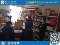 1月9日，手工活代理加工，可以在家做的手工活，就是勵志珠珠繡手工活，手工之家接待考察加工客戶剪影