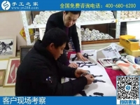 1月10日，拿回家做的手工活，簡單好做的手工活加盟項目這里都有，手工之家接待考察加工客戶剪影