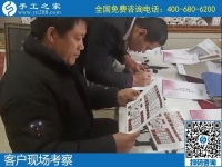 實地考察手工之家，簽正規(guī)合同合作手工活代理加工項目