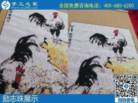 1月17日，手工活加盟項目，手工活外發(fā)回收，選勵志珠珠繡手工，手工之家勵志珠珠繡細(xì)節(jié)實拍