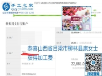 口碑好的正規(guī)外發(fā)手工活，就是勵(lì)志珠珠繡手工活加盟項(xiàng)目，看看這些加工費(fèi)結(jié)算單就知道