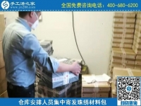 2月5日，拿回家做的手工活、手工活外發(fā)回收項目就是勵志珠珠繡，手工之家集中安排寄發(fā)加工材料包