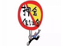 專家解惑：想做手工活，為啥第一句話愛(ài)問(wèn)“要押金嗎？”