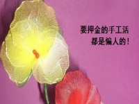 防騙在行動(dòng)，手工之家跟大家講解關(guān)于手工活押金的知識(shí)，一定對(duì)你有幫助