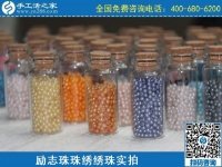 一針一線串珠繡，做手工活賺錢就選手工之家勵志珠