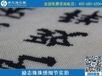 可以寄到家做的手工活，就是手工之家勵志珠