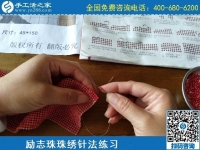 3月8日，可以在家做的手工活，純手工活外發(fā)加工，看看這里吧，手工之家勵志珠珠繡串珠針法剪影
