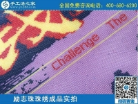 3月12日，手工活代理加工，手工活加盟項(xiàng)目，這個(gè)創(chuàng)業(yè)項(xiàng)目不錯(cuò)，手工之家勵(lì)志珠珠繡成品實(shí)拍