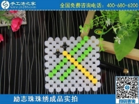 3月20日，手工活外發(fā)加工掙錢的創(chuàng)業(yè)好項(xiàng)目，手工活加盟項(xiàng)目大家都選了這里，手工之家勵志珠珠繡立體串珠成品實(shí)拍