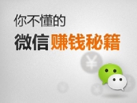 微商發(fā)朋友圈有技巧？當(dāng)然有，你知道嗎？