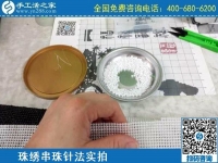 4月1日，正規(guī)外發(fā)手工活，拿回家做的手工活，還要看細(xì)節(jié)，手工之家勵志珠珠繡針法及串珠技巧