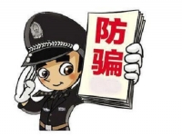 防騙在行動，手工之家提醒千萬警惕“足不出戶，動動手指，月入過萬”的刷單騙局