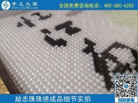 4月19日，拿回家做的手工活，手工活外發(fā)回收，這里有珠繡純手工活外發(fā)加工，手工之家勵志珠珠繡成品實拍