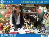 4月20日，在家做手工活掙錢、手工活代理加工項目就選勵志珠珠繡。手工之家接待考察加工客戶剪影