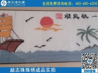 4月28日，正規(guī)代理手工活加工，純手工活外發(fā)加工，就來手工之家，勵志珠珠繡成品實拍