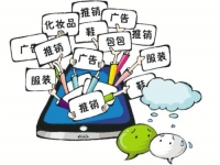 不要小瞧了微商，不要有對微商的誤解，才能真正用心去做