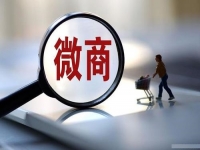 做微商要想成功，這八個問題一定要想清楚、處理好