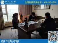 5月5日，可靠的手工活外發(fā)、手工活代理加工創(chuàng)業(yè)好項目，選這里就對了，手工之家接待考察加工客戶剪影