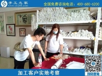 5月15日，正規(guī)手工活外發(fā)加工，手工活代理加工就選勵志珠珠繡創(chuàng)業(yè)項目，手工之家接待考察加工客戶剪影