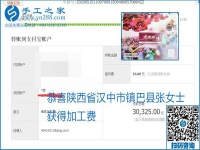 正規(guī)外發(fā)手工活就是這個(gè)樣子，好學(xué)、好做、好看、加工費(fèi)好結(jié)算，就像勵(lì)志珠珠繡。勵(lì)志珠珠繡本周結(jié)算單部分截圖