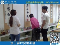 5月18日，拿回家做的手工活，長期穩(wěn)定的外發(fā)手工活，這個簡單好做的手工活不錯，手工之家接待加工客戶考察合作剪影