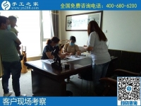 5月26日，網(wǎng)上找手工活代理加工項目，可信可靠的在這里，手工之家接待考察加工合作客戶剪影