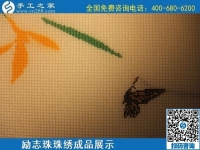 6月10日，純手工活外發(fā)加工、手工活賺錢，選這里的手工活外發(fā)回收項目，勵志珠珠繡成品實拍