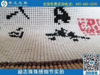 6月16日，手工之家的外發(fā)手工活項目怎么樣？了解一下就清楚滿意，勵志珠珠繡成品細節(jié)實拍