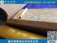 6月18日，在家掙錢的手工活，手工加工回收項目就選手工之家的，勵志珠珠繡成品及外包裝實拍