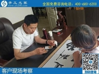 6月22日，長期可靠的手工活，就來手工活外發(fā)加工企業(yè)找勵志珠珠繡，手工之家接待考察合作加工客戶剪影