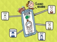 做微商，不做大家討厭的幾種人，要做大家喜歡的才能成功