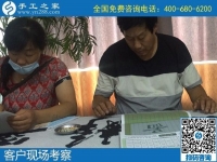 男人也能做的手工活，當(dāng)屬手工之家勵志珠繡