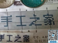 可以先試做的外發(fā)手工活，選擇手工之家的勵(lì)志珠珠繡手工活加工項(xiàng)目就對(duì)了