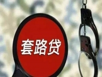 防騙在行動，手工之家提醒不想被“套路貸”圈住，這些事情一定要知道